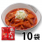 赤パンチ（もつ煮込み）10袋セット