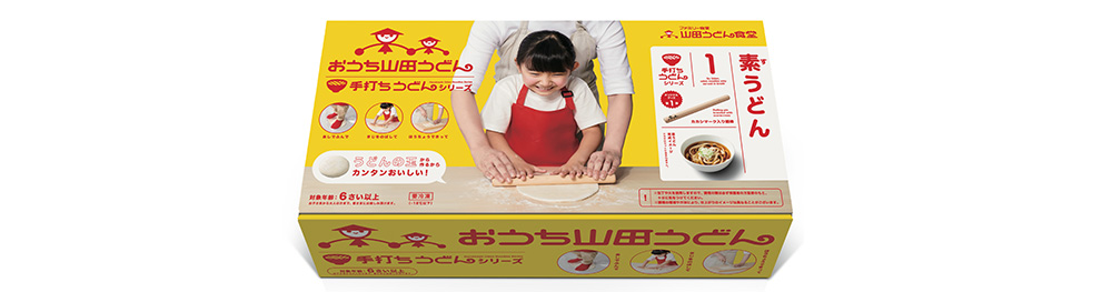 法人様用お問い合わせ - おうち山田うどん